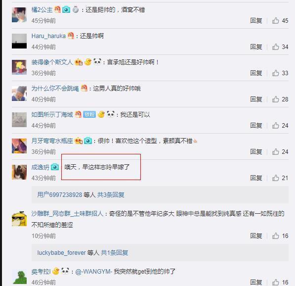 我想说，志玲不嫁，我可不可以？啊哈哈