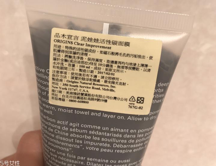 悦木之源泥娃娃面膜敷多久?10分钟后洗净 悦木之源泥娃娃面膜敷多久?10分钟后洗净