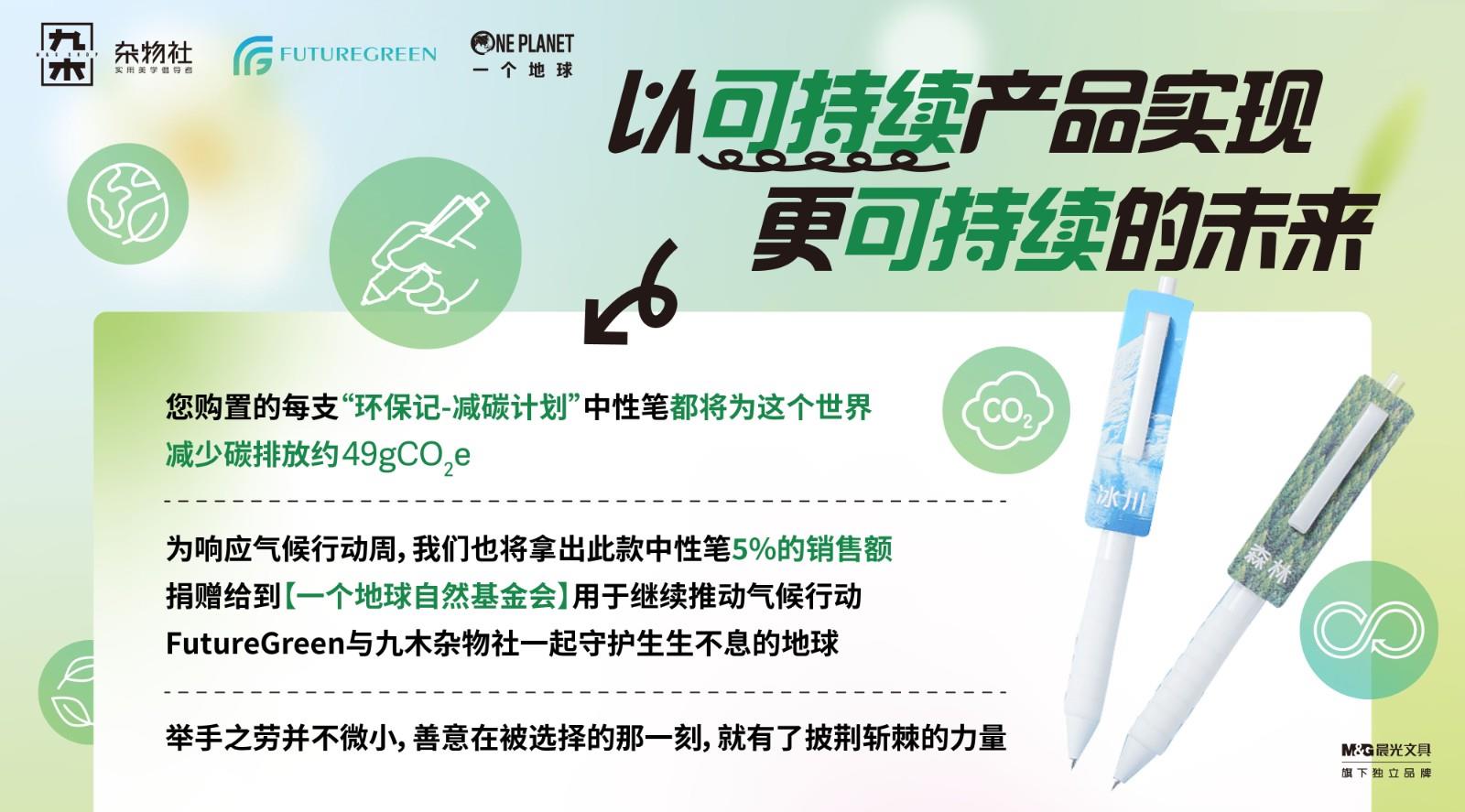 九木杂物社7周年,静悄悄开出600家门店 九木杂物社7周年,静悄悄开出600家门店