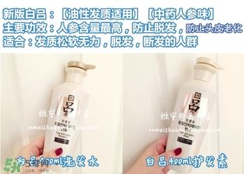 吕护发素不同颜色区别哪种好？吕护发素颜色功效