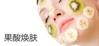 果酸面霜哪些人不能用?一天用2次没问题 果酸面霜哪些人不能用?一天用2次没问题