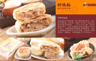 功德林月饼好吃吗?功德林月饼怎么样? 功德林月饼好吃吗?功德林月饼怎么样?