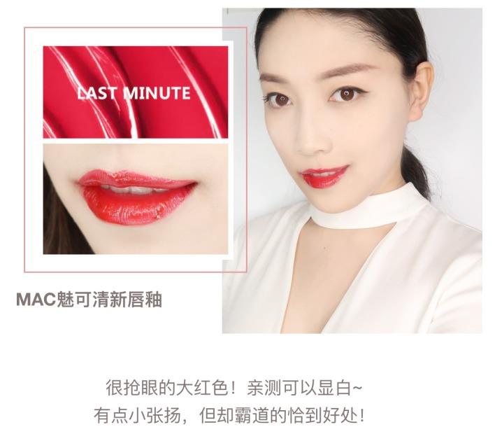 MAC唇釉试色大全 mac唇釉哪个颜色好看 MAC唇釉试色大全 mac唇釉哪个颜色好看