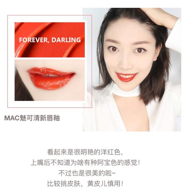 MAC唇釉试色大全 mac唇釉哪个颜色好看 MAC唇釉试色大全 mac唇釉哪个颜色好看