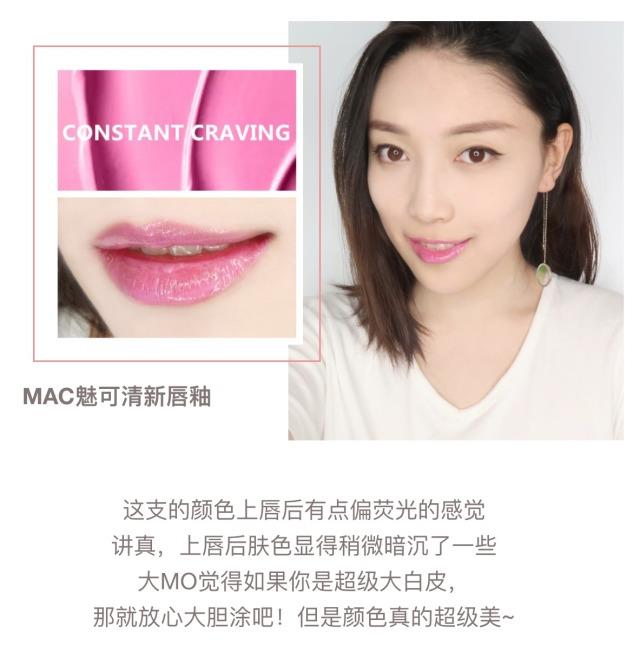 MAC唇釉试色大全 mac唇釉哪个颜色好看 MAC唇釉试色大全 mac唇釉哪个颜色好看