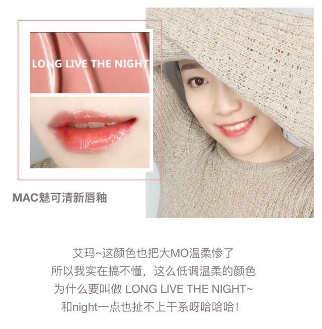 MAC唇釉试色大全 mac唇釉哪个颜色好看 MAC唇釉试色大全 mac唇釉哪个颜色好看