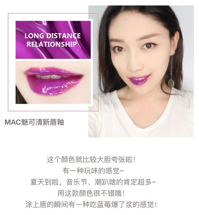 MAC唇釉试色大全 mac唇釉哪个颜色好看 MAC唇釉试色大全 mac唇釉哪个颜色好看