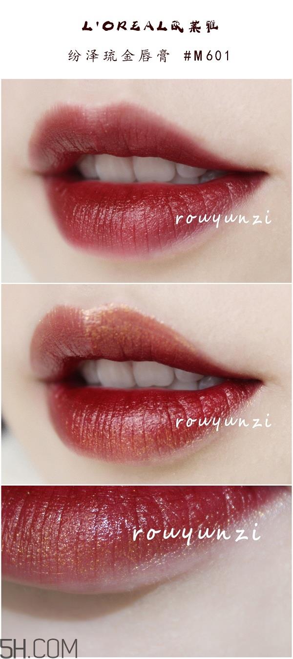 欧莱雅口红最火色号推荐 欧莱雅口红颜色大全试色