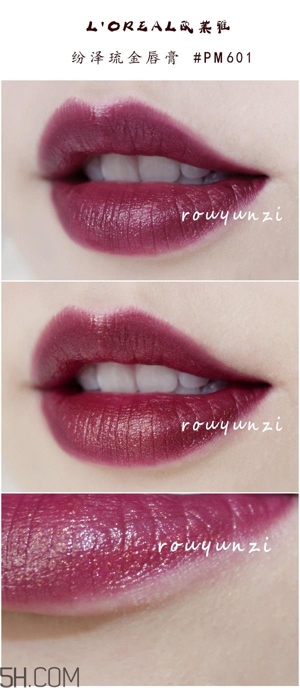 欧莱雅口红最火色号推荐 欧莱雅口红颜色大全试色