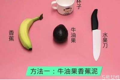 ​牛油果宝宝怎么吃 牛油果宝宝做辅食的做法