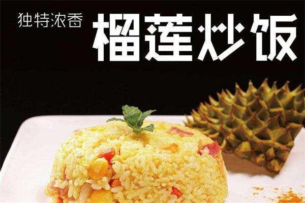 榴莲炒饭怎么做好吃 腊味榴莲炒饭怎么做 榴莲炒饭怎么做好吃 腊味榴莲炒饭怎么做