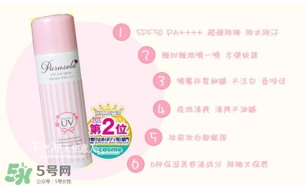 naris up娜丽丝防晒喷雾怎么用?娜丽丝防晒喷雾使用方法 naris up娜丽丝防晒喷雾怎么用?娜丽丝防晒喷雾使用方法