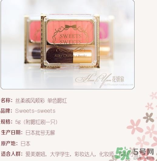 日本sweets sweets是什么牌子_什么档次_怎么样 日本sweets sweets是什么牌子_什么档次_怎么样