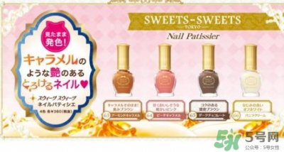 ​日本sweets sweets是什么牌子_什么档次_怎么样