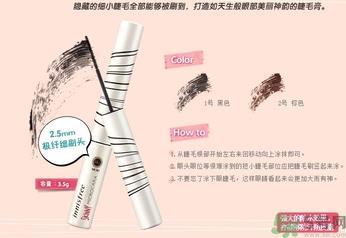 悦诗风吟睫毛膏使用方法 悦诗风吟睫毛膏怎么用? 悦诗风吟睫毛膏使用方法 悦诗风吟睫毛膏怎么用?
