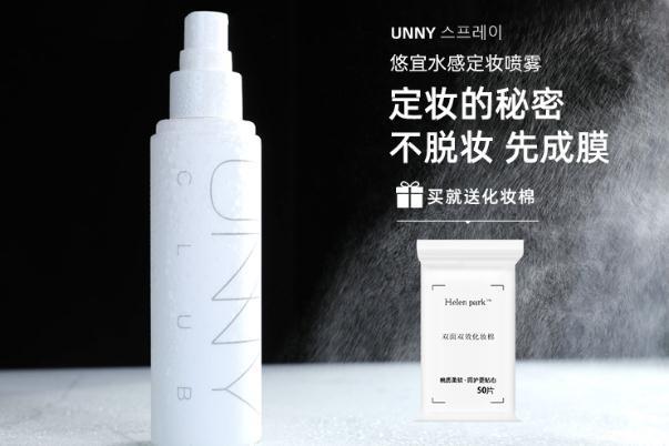 定妆喷雾好还是定妆散粉好用 定妆喷雾用在哪一个步骤 定妆喷雾好还是定妆散粉好用 定妆喷雾用在哪一个步骤