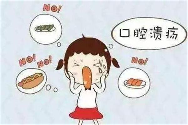 四种食物有效治疗口腔溃疡最有效