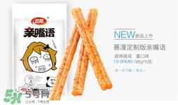 卫龙辣条好吃吗?卫龙辣条好不好? 卫龙辣条好吃吗?卫龙辣条好不好?