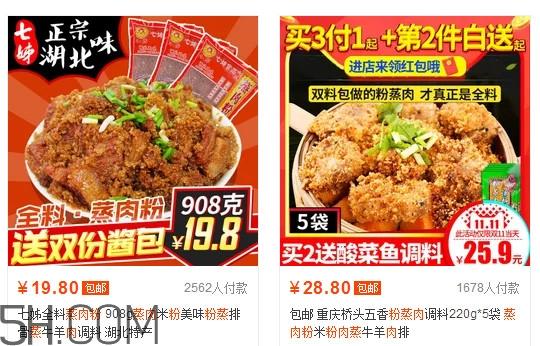 250克蒸肉粉需要多少排骨?蒸肉粉哪里可以买到 250克蒸肉粉需要多少排骨?蒸肉粉哪里可以买到