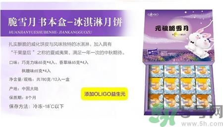 元祖脆雪月好吃吗?元祖脆雪月238型 元祖脆雪月好吃吗?元祖脆雪月238型