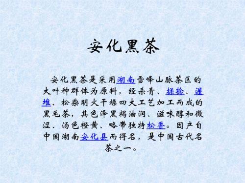 饭后能喝安化黑茶吗 安化黑茶第一次的能喝吗 饭后能喝安化黑茶吗 安化黑茶第一次的能喝吗