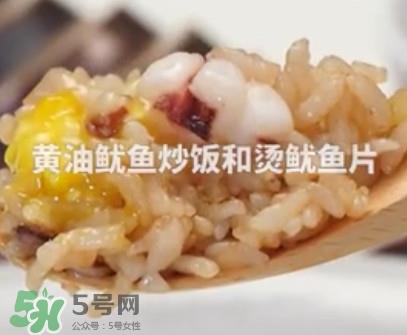 黄油鱿鱼炒饭怎么做?黄油鱿鱼炒饭的做法 黄油鱿鱼炒饭怎么做?黄油鱿鱼炒饭的做法