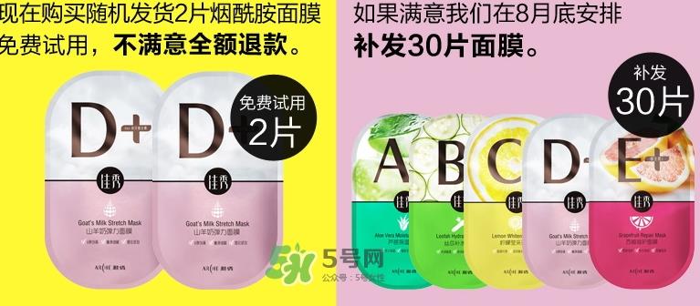 佳雪佳秀维生素烟酰胺面膜怎么样_多少钱_怎么用 佳雪佳秀维生素烟酰胺面膜怎么样_多少钱_怎么用