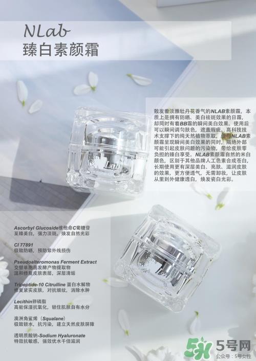 澳洲nlab素颜霜怎么用?nlab素颜霜孕妇可以用吗 澳洲nlab素颜霜怎么用?nlab素颜霜孕妇可以用吗