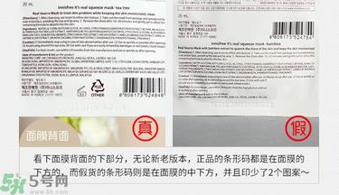 悦诗风吟面膜真假辨别方法 悦诗风吟面膜真假对比判断图 悦诗风吟面膜真假辨别方法 悦诗风吟面膜真假对比判断图