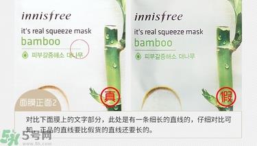 悦诗风吟面膜真假辨别方法 悦诗风吟面膜真假对比判断图 悦诗风吟面膜真假辨别方法 悦诗风吟面膜真假对比判断图