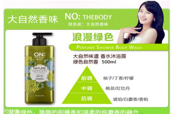 lg on身体乳怎么样 lg on身体乳最香味道推荐 lg on身体乳怎么样 lg on身体乳最香味道推荐