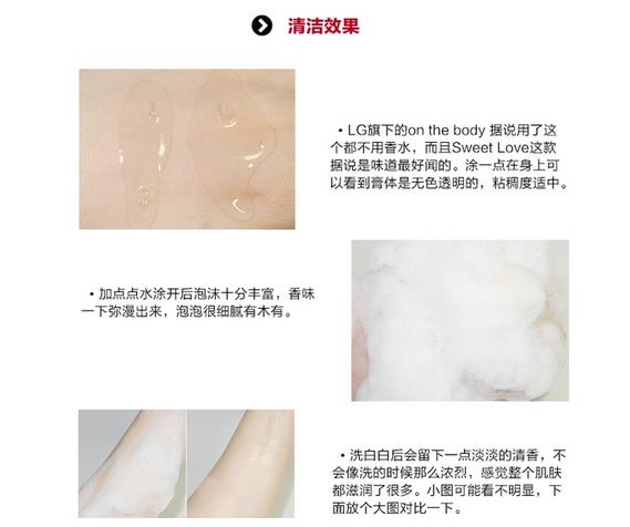 lg on身体乳怎么样 lg on身体乳最香味道推荐 lg on身体乳怎么样 lg on身体乳最香味道推荐