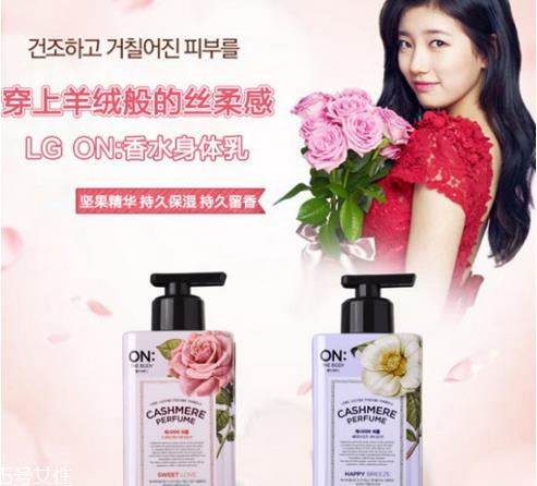 lg on身体乳怎么样 lg on身体乳最香味道推荐 lg on身体乳怎么样 lg on身体乳最香味道推荐