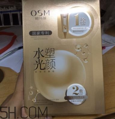 欧诗漫水光塑颜面膜使用心得 产品评测