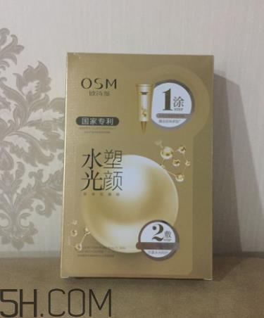 欧诗漫水光塑颜面膜使用心得 产品评测
