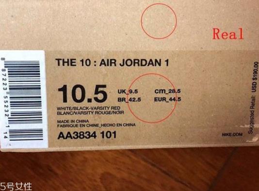 aj1芝加哥联名真假对比 清晰明了的鉴定方法