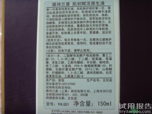 雅诗兰黛原生液怎么样?雅诗兰黛原生液好用吗? 雅诗兰黛原生液怎么样?雅诗兰黛原生液好用吗?