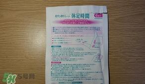 休足时间可以贴大腿吗?休足时间可以贴其他部位吗? 休足时间可以贴大腿吗?休足时间可以贴其他部位吗?