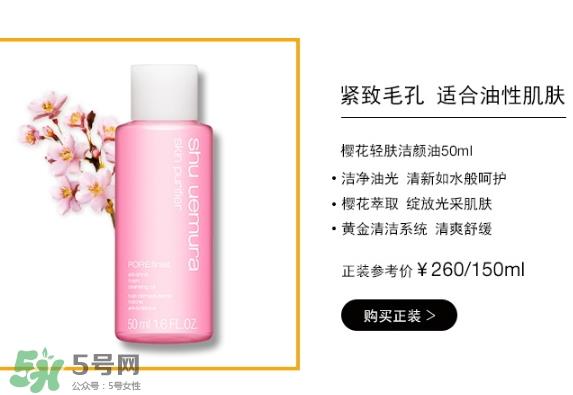 植村秀卸妆油成分 植村秀卸妆油孕妇可以用吗 植村秀卸妆油成分 植村秀卸妆油孕妇可以用吗