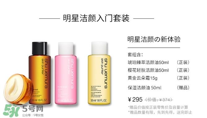 植村秀卸妆油成分 植村秀卸妆油孕妇可以用吗 植村秀卸妆油成分 植村秀卸妆油孕妇可以用吗