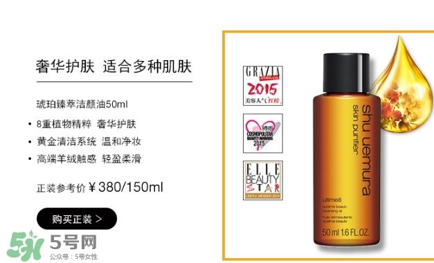 植村秀卸妆油成分 植村秀卸妆油孕妇可以用吗 植村秀卸妆油成分 植村秀卸妆油孕妇可以用吗