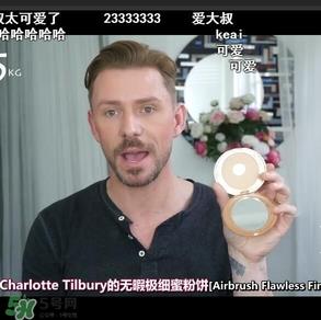 charlotte tilbury蜜粉饼多少钱?ct蜜粉饼专柜价格 charlotte tilbury蜜粉饼多少钱?ct蜜粉饼专柜价格