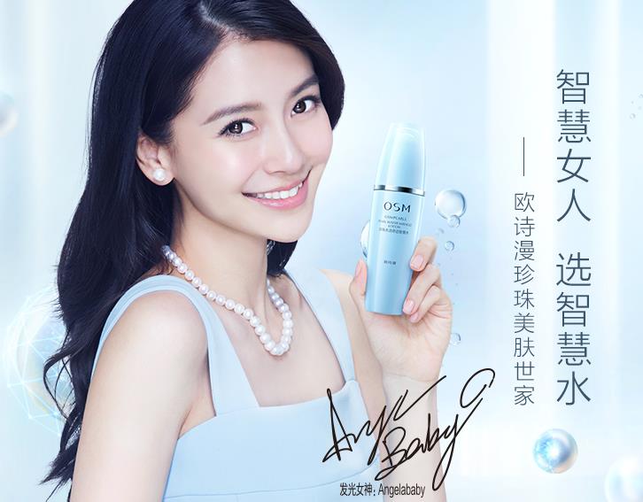 欧诗漫智慧水是爽肤水吗 欧诗漫智慧水怎么用 欧诗漫智慧水是爽肤水吗 欧诗漫智慧水怎么用