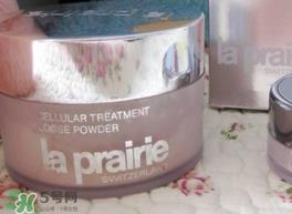 la prairie莱珀妮散粉多少钱?la prairie莱珀妮散粉专柜价格 la prairie莱珀妮散粉多少钱?la prairie莱珀妮散粉专柜价格