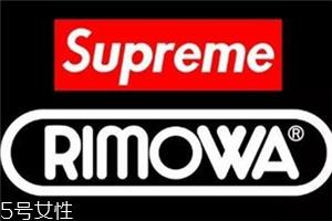 supreme与rimowa日默瓦联名行李箱发售时间_在哪买 supreme与rimowa日默瓦联名行李箱发售时间_在哪买
