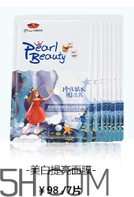 京润珍珠面膜有几款 京润珍珠面膜哪款好用 京润珍珠面膜有几款 京润珍珠面膜哪款好用