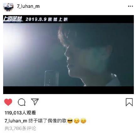 鹿晗《世界末日》追星成功,与周杰伦互相关注,明星既是迷弟