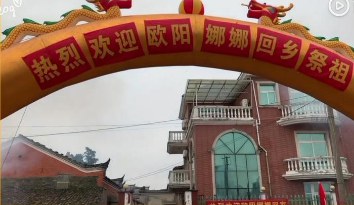 欧阳娜娜回江西老家祭祖,全村放鞭炮迎接,画面太喜庆!