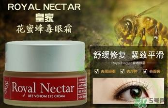royal nectar皇家花蜜蜂毒眼霜真假 royal nectar皇家花蜜蜂毒眼霜真假