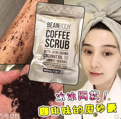 澳洲beanbody咖啡身体磨砂膏好用吗 冰冰同款身体磨砂膏 澳洲beanbody咖啡身体磨砂膏好用吗 冰冰同款身体磨砂膏
